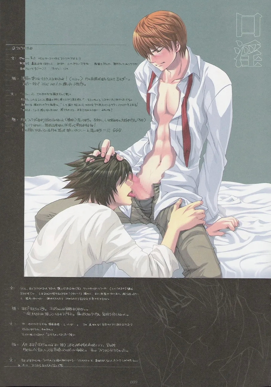 Kinbaku Ouji - Page 8