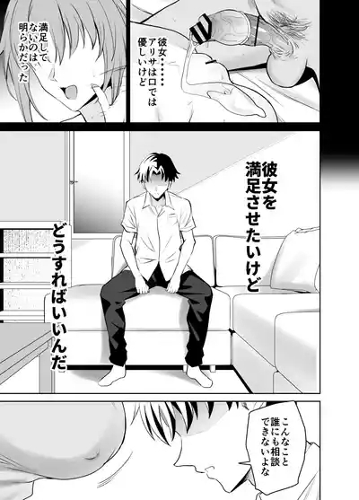 Kanojo no Mama to no SeFri Keiyaku 4