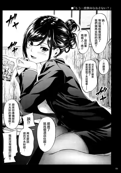 Shokuba no Senpai 4