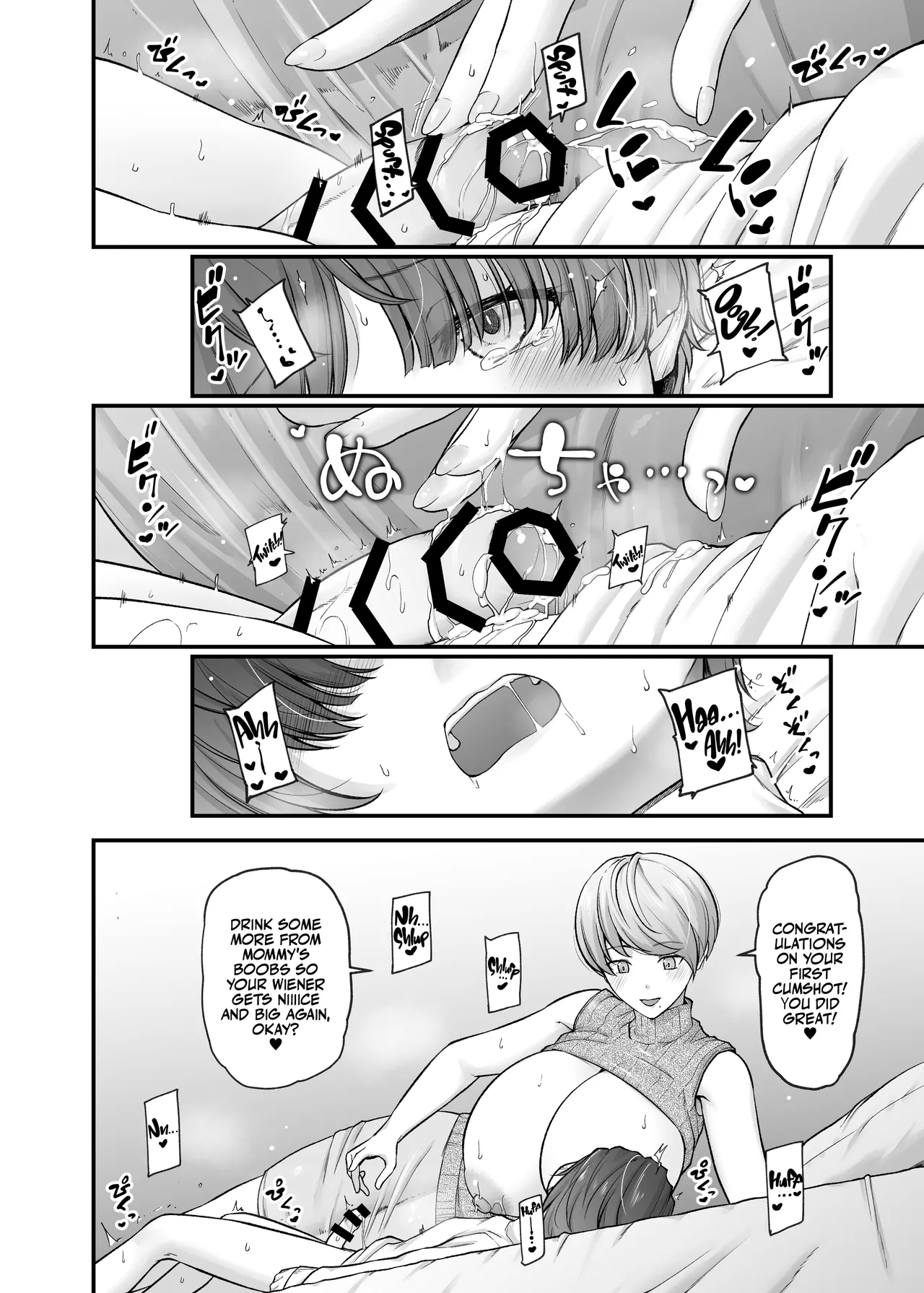 Motherly Lovers - Page 17