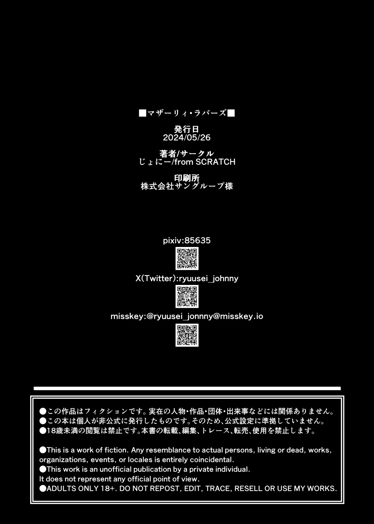 Motherly Lovers - Page 35