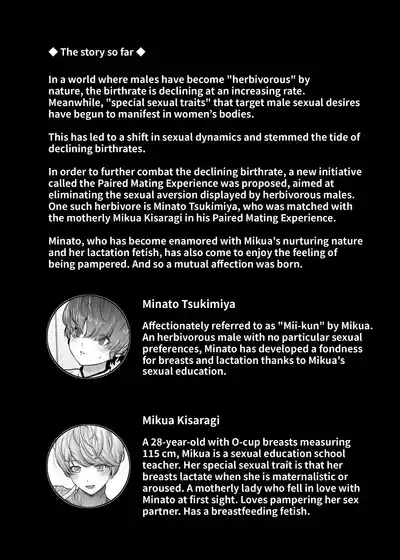 Motherly Lovers 2| Motherly Lovers 2 3