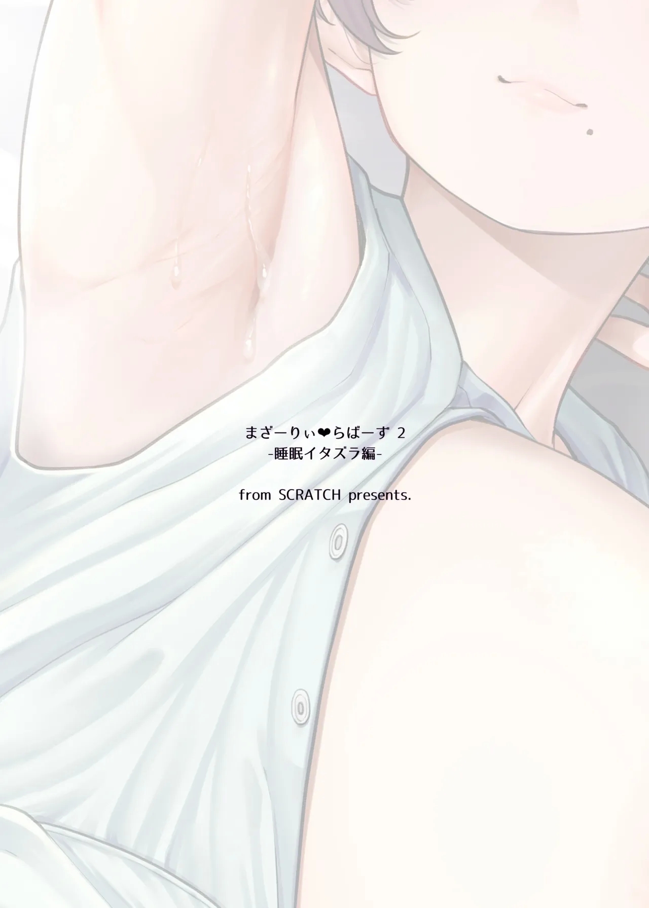 Motherly Lovers 2| Motherly Lovers 2 - Page 42