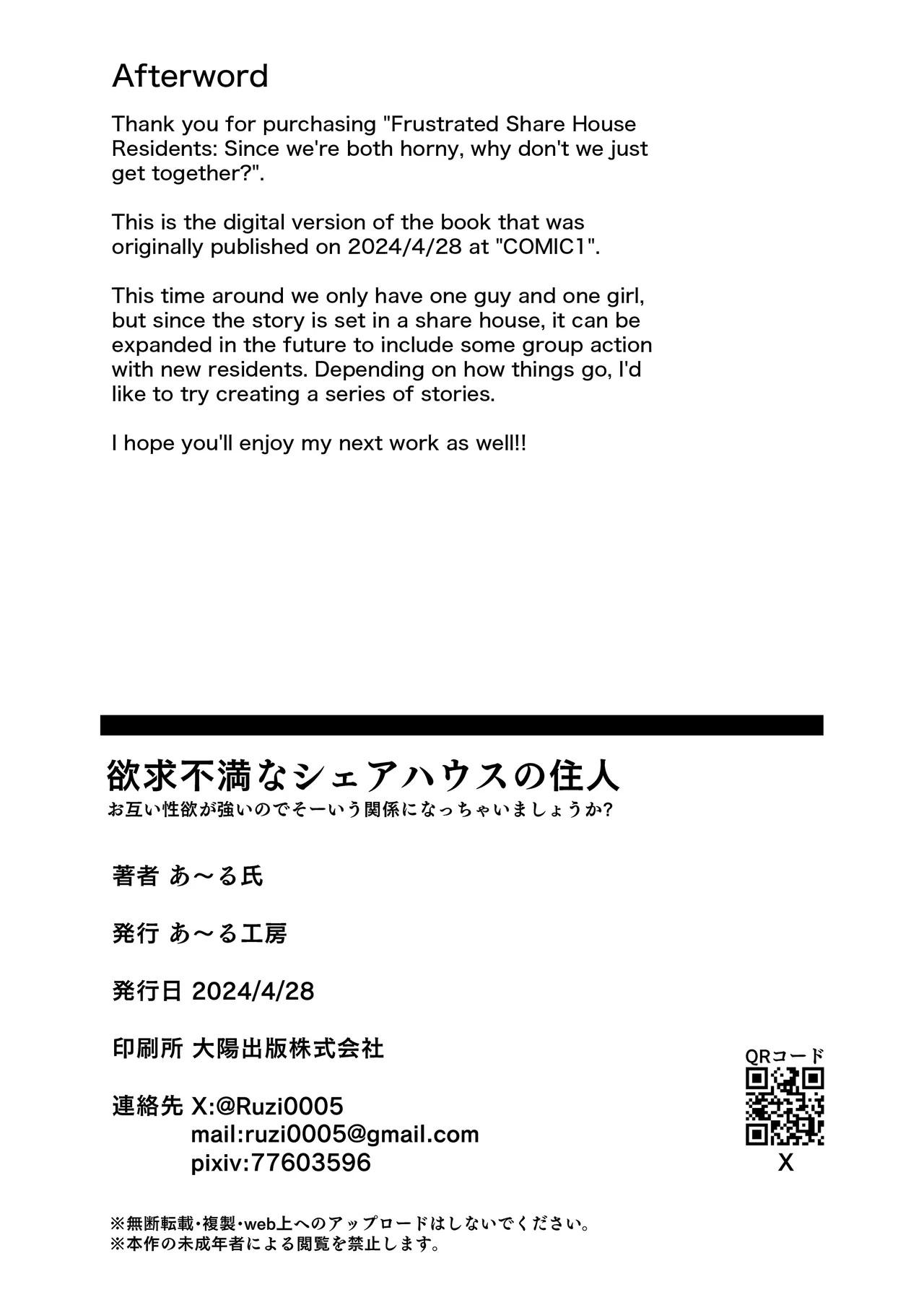Yokkyuu Fuman na Share House no Juunin Otagai Seiyoku Tsuyoi node Souiu Kankei ni Nacchaimashou ka | Frustrated Share House Residents - Why don't we just get together since we're both horny? - Page 43