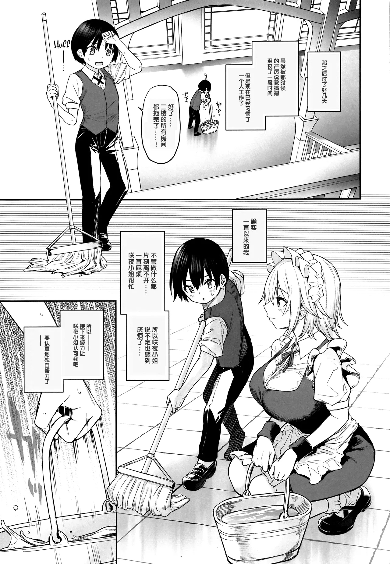 ANMITSU TOUHOU THE AFTER Vol. 3 Shasei Kanri shite Kudasai Sakuya-san! + - Page 7