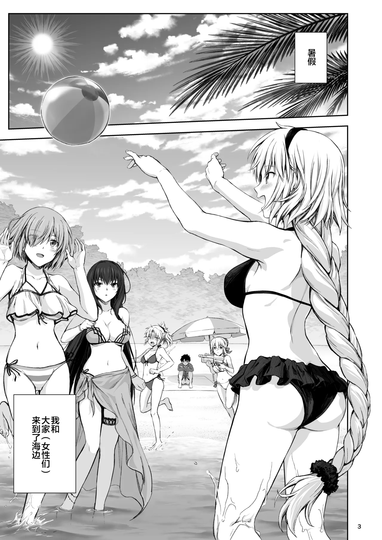 Jeanne to Natsu no Umi - Page 4