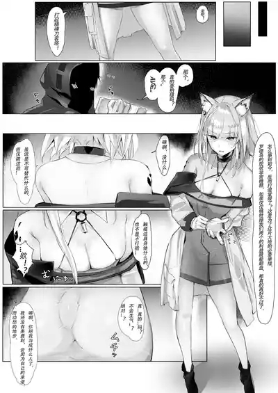 Himitsu Shinryou Kiroku 4