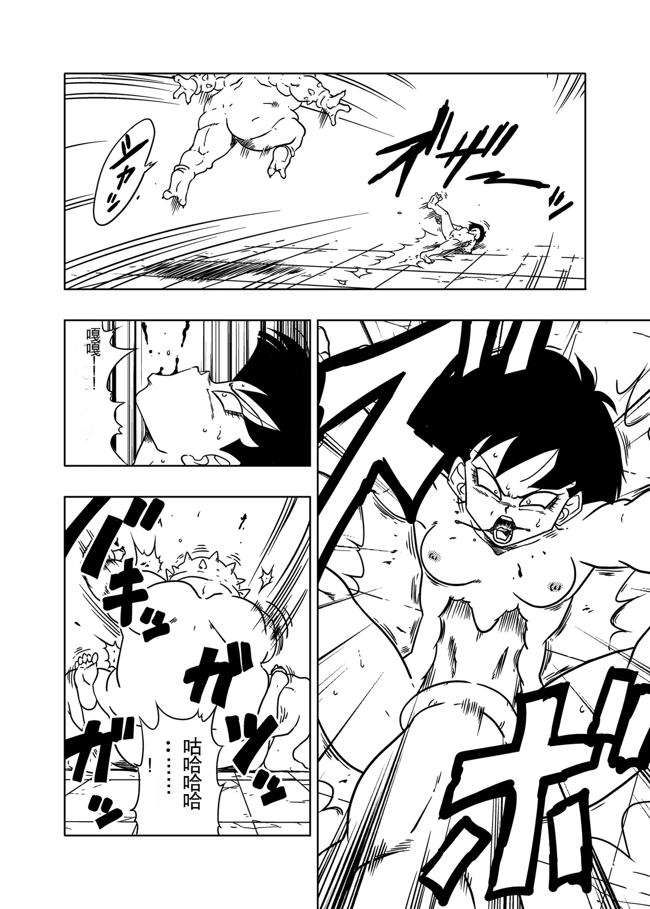 DB-X Dodoria & Seripa Hen - Page 7