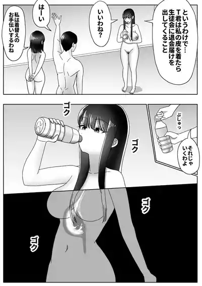 Skinsuit Drink 2 8