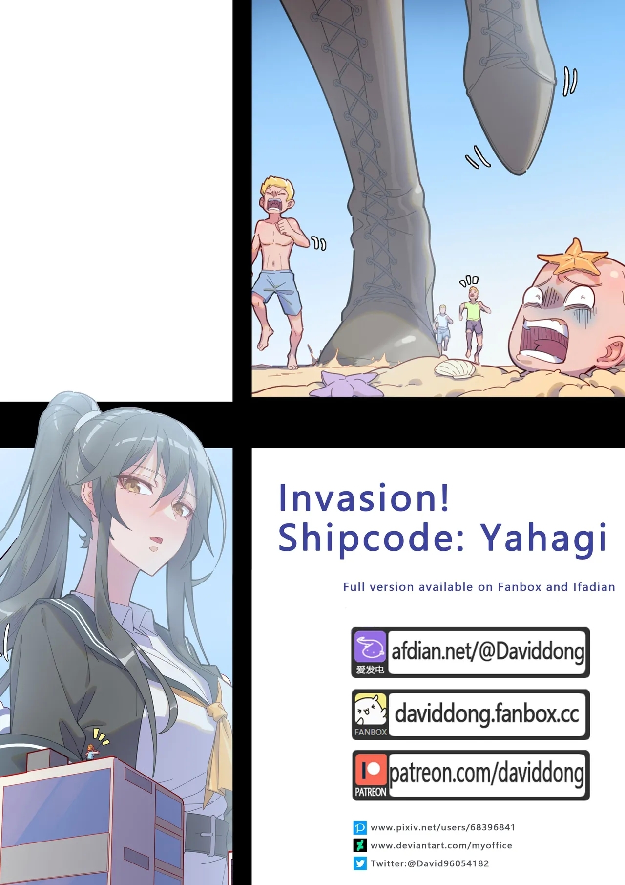 Invasion! Shipcode: Yahagi 0