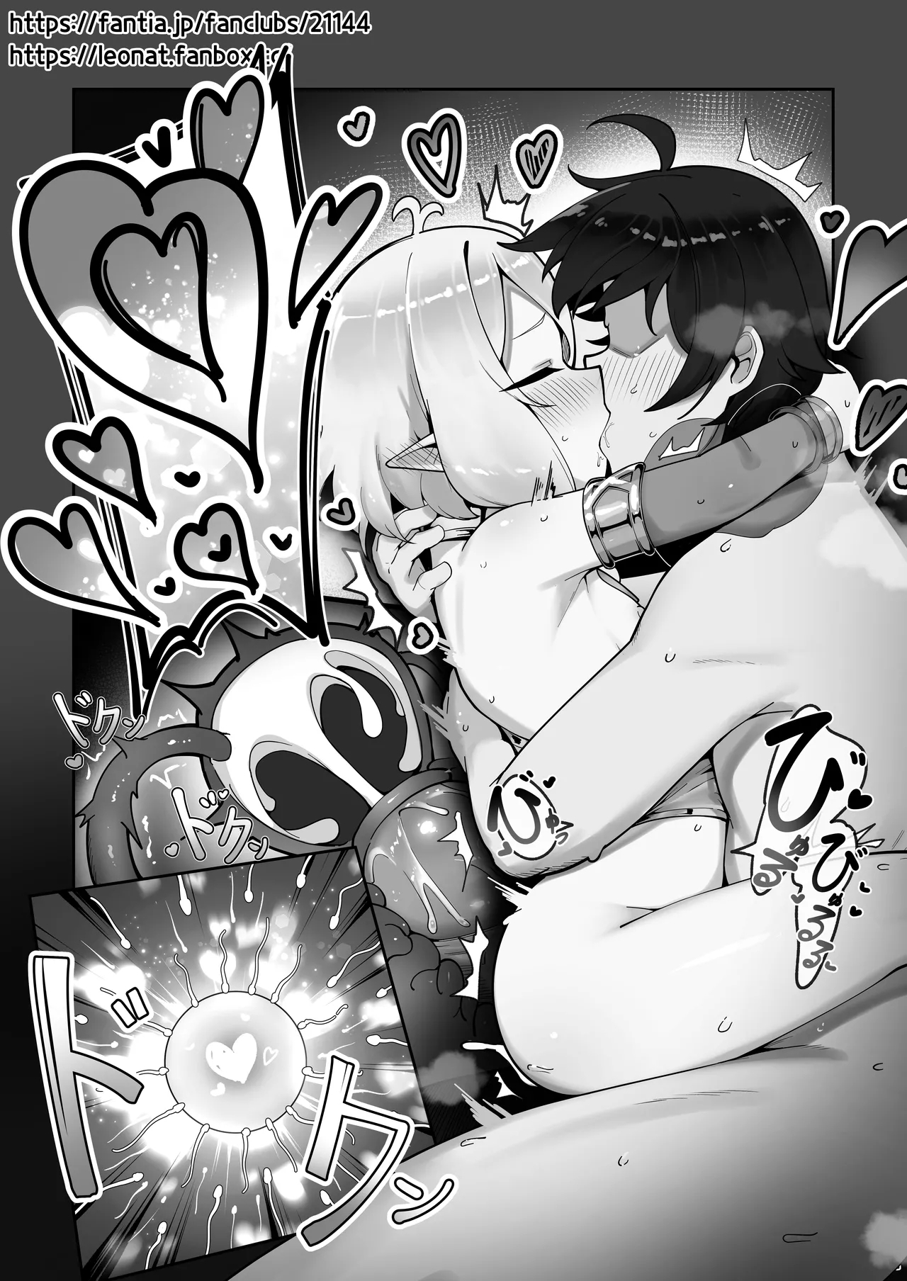 Watashi to Aruji-sama no Ninkatsu Nisshi | 나와 주인님의 임활일지 - Page 17