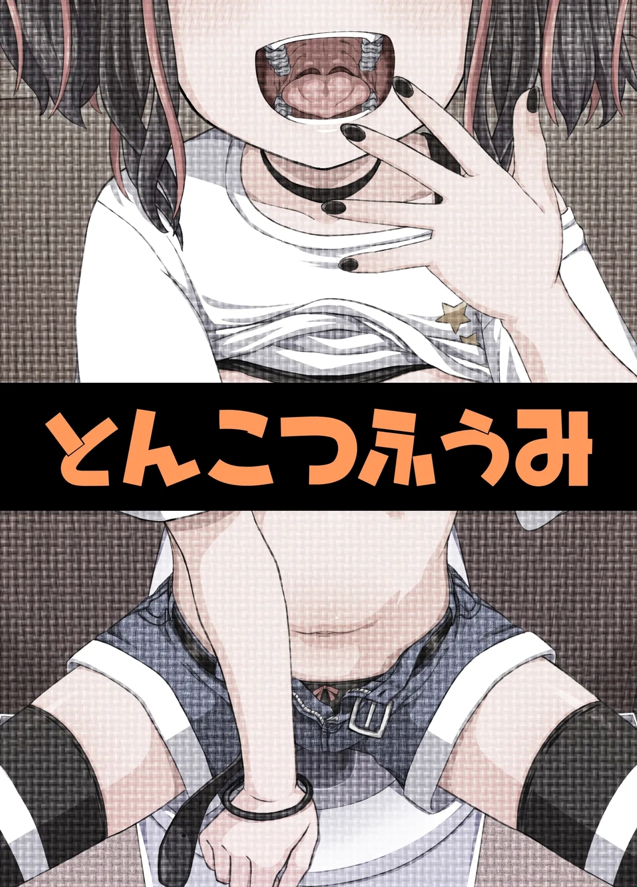 Uwa, mesugaki tsuyoi! - Page 68