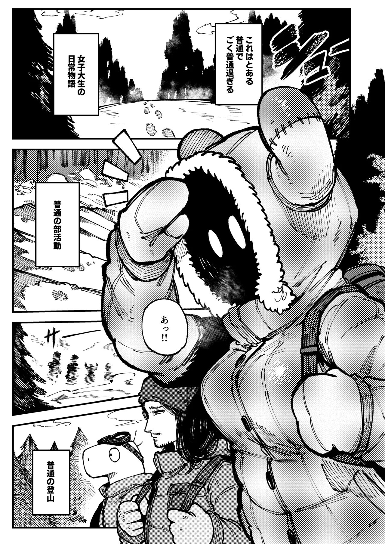 Ie ga Shike Sugite Haete Kita Genkaku Yuuhatsu Suru Kinoko o Goshoku Shite Hatsujou Shita Ato no Are ya Kore 2 - Page 5