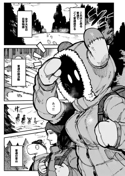Ie ga Shike Sugite Haete Kita Genkaku Yuuhatsu Suru Kinoko o Goshoku Shite Hatsujou Shita Ato no Are ya Kore 2 5