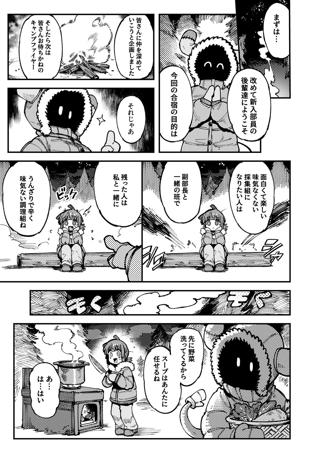 Ie ga Shike Sugite Haete Kita Genkaku Yuuhatsu Suru Kinoko o Goshoku Shite Hatsujou Shita Ato no Are ya Kore 2 - Page 7