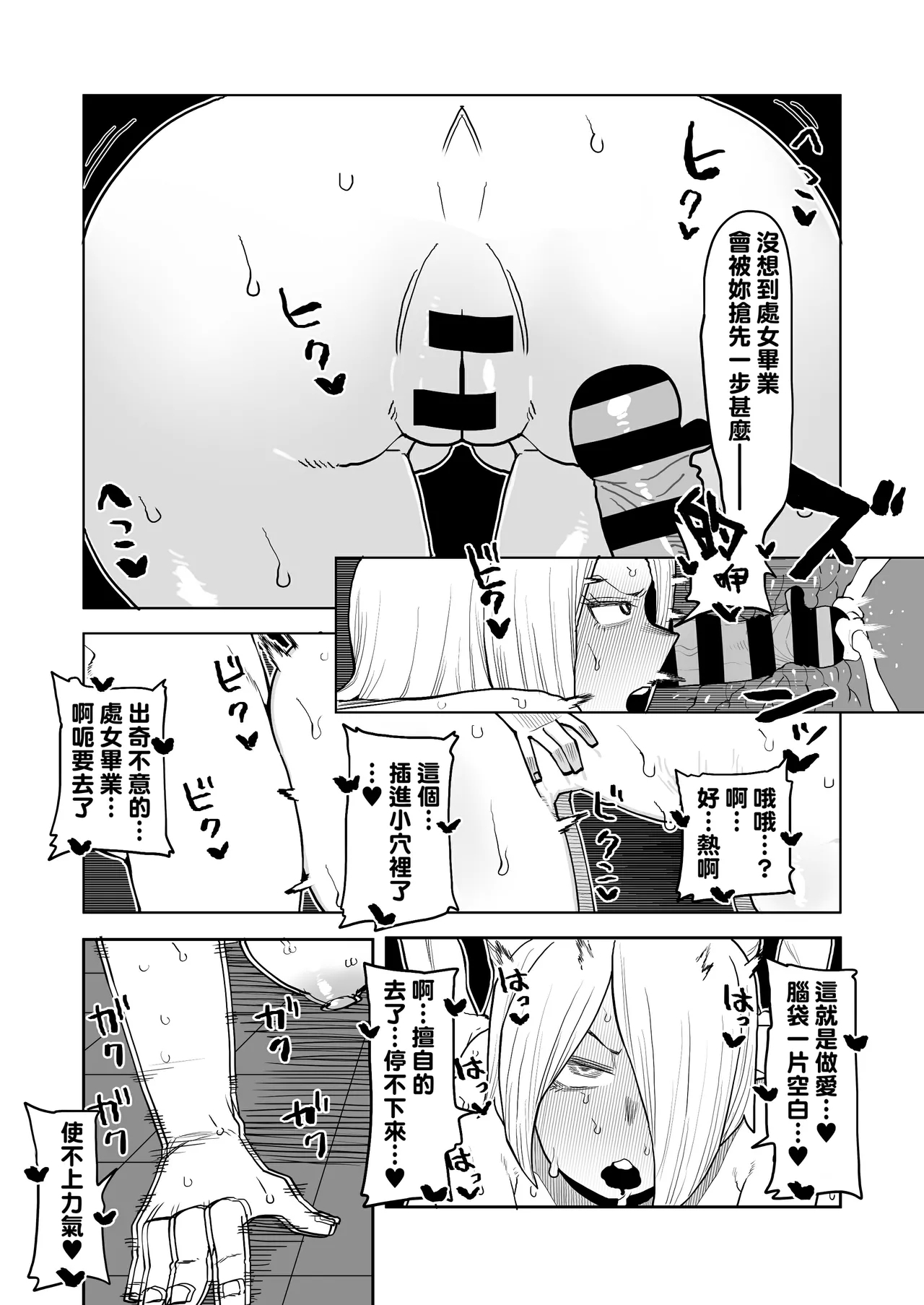 Teisou Gyakuten Mono Kodai Yui & Yanagi Reiko no Baai - Page 10