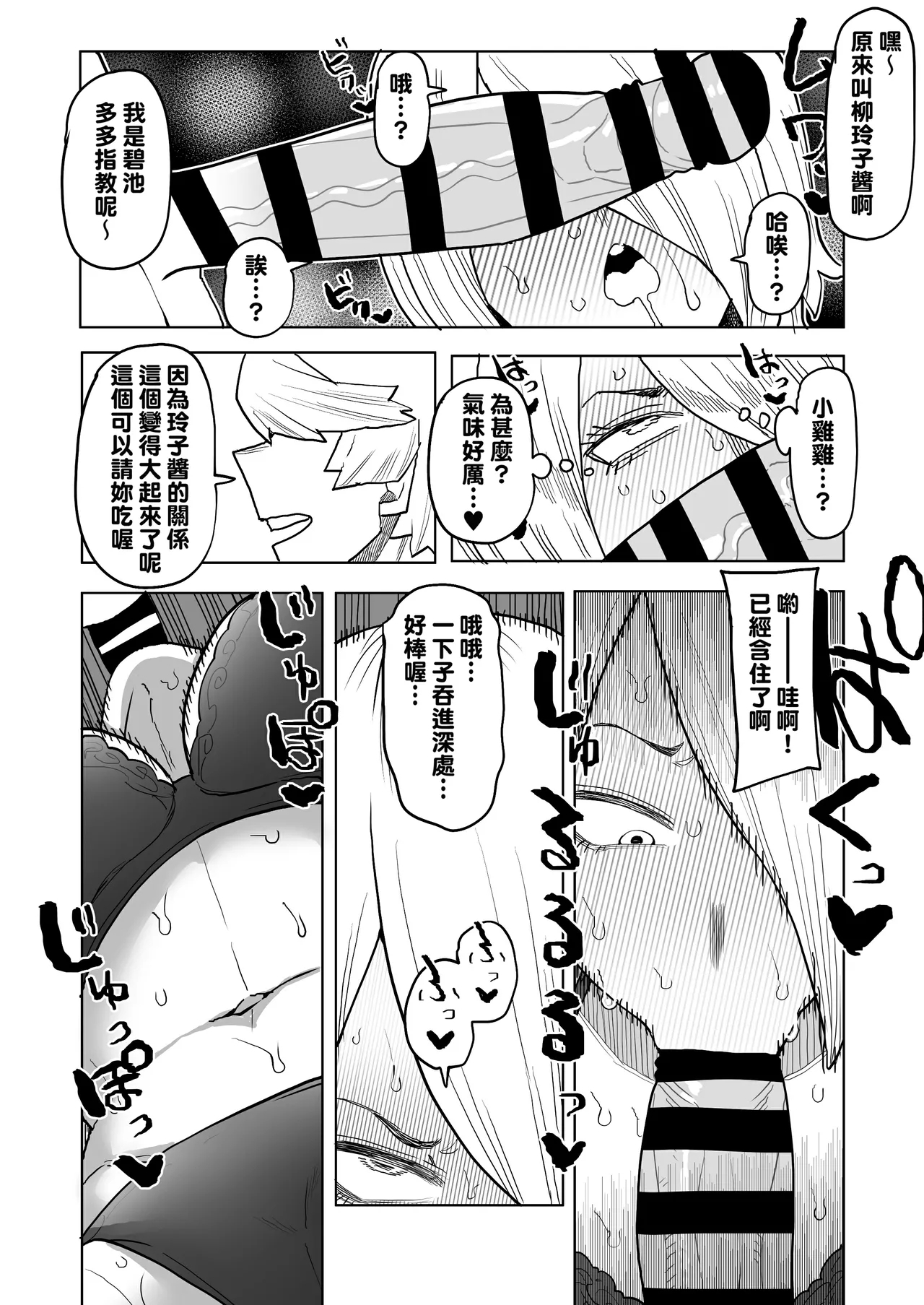 Teisou Gyakuten Mono Kodai Yui & Yanagi Reiko no Baai - Page 5