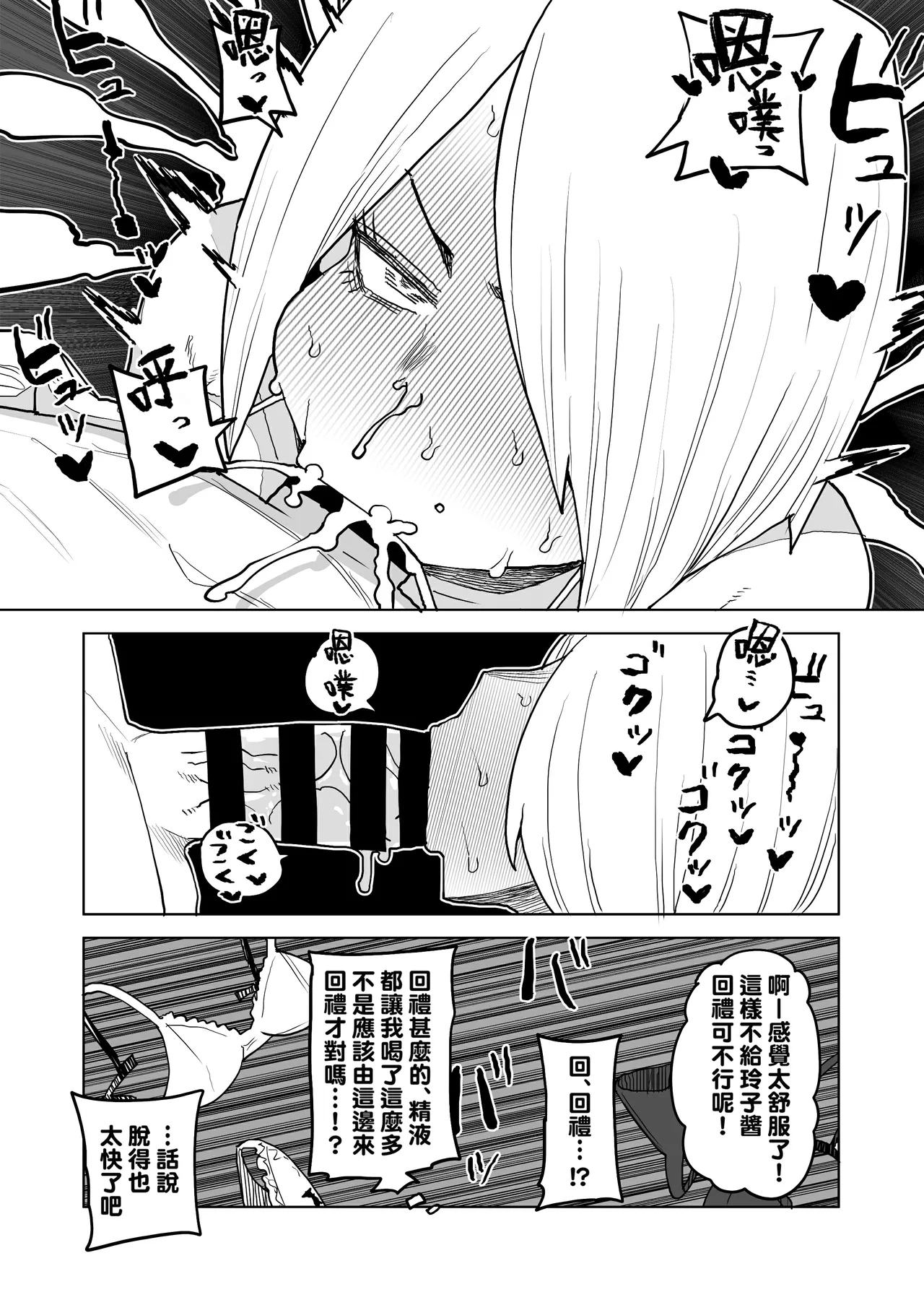 Teisou Gyakuten Mono Kodai Yui & Yanagi Reiko no Baai - Page 8