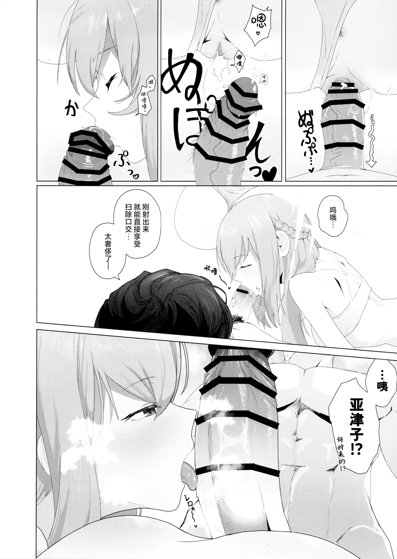 Fusoroi no Nimaigai - The two unpaired bivulvas | 不成对的双壳贝 12