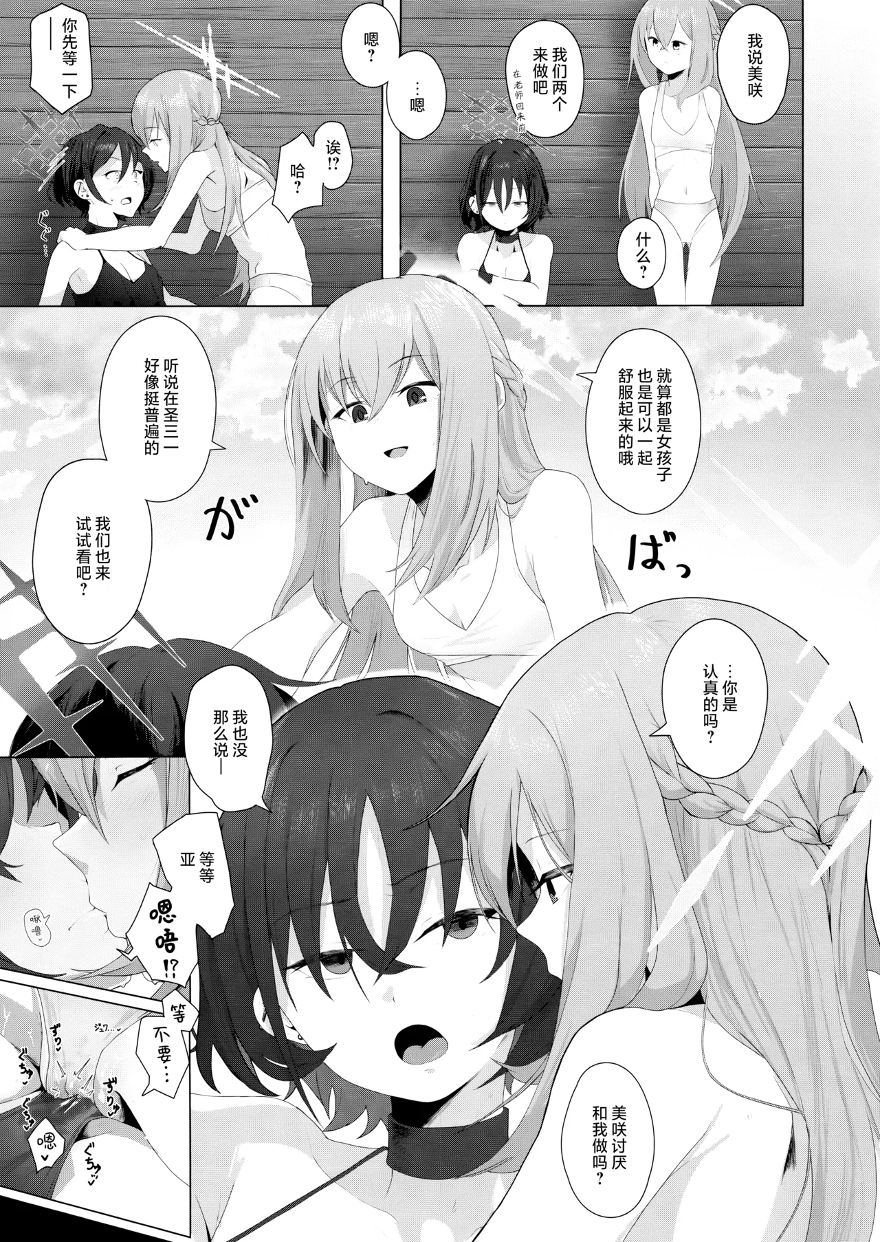 Fusoroi no Nimaigai - The two unpaired bivulvas | 不成对的双壳贝 15