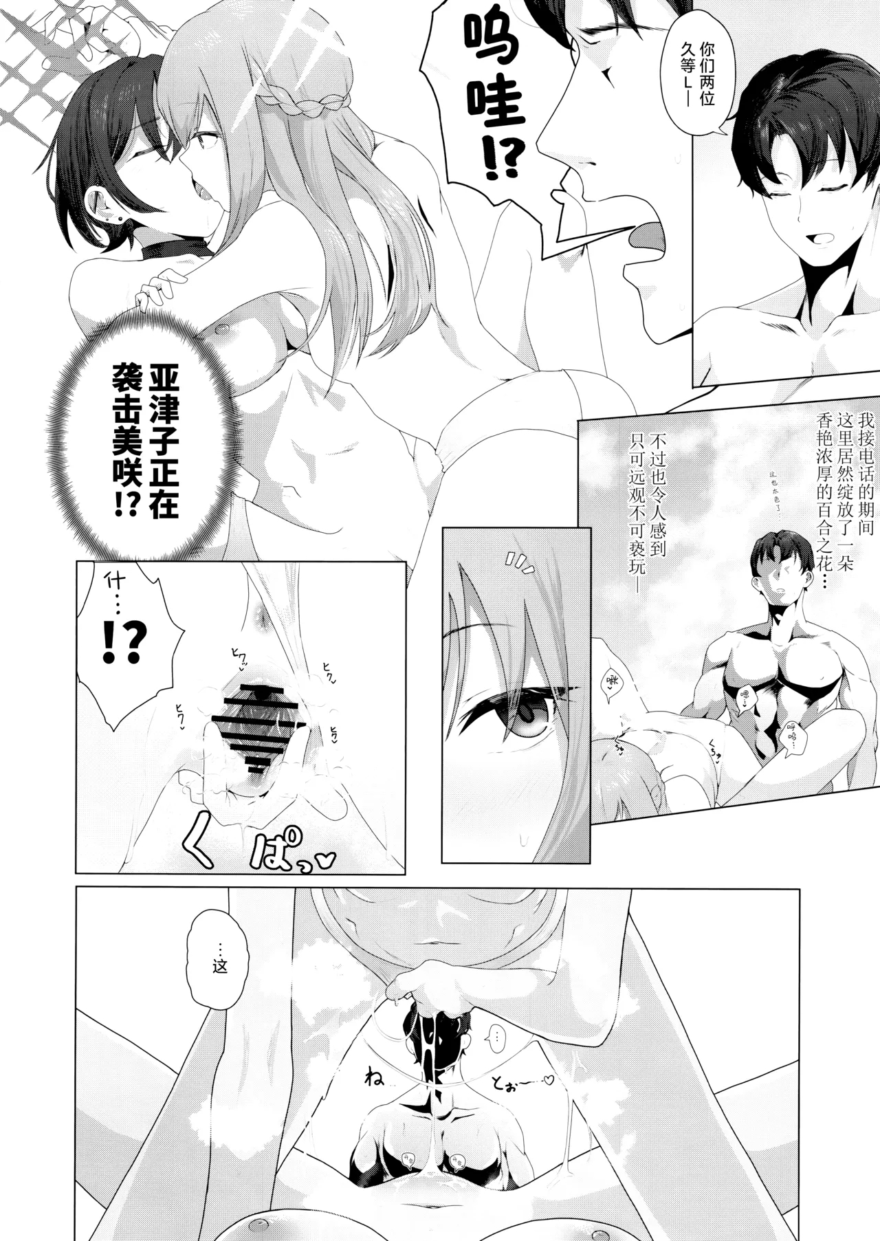 Fusoroi no Nimaigai - The two unpaired bivulvas | 不成对的双壳贝 16