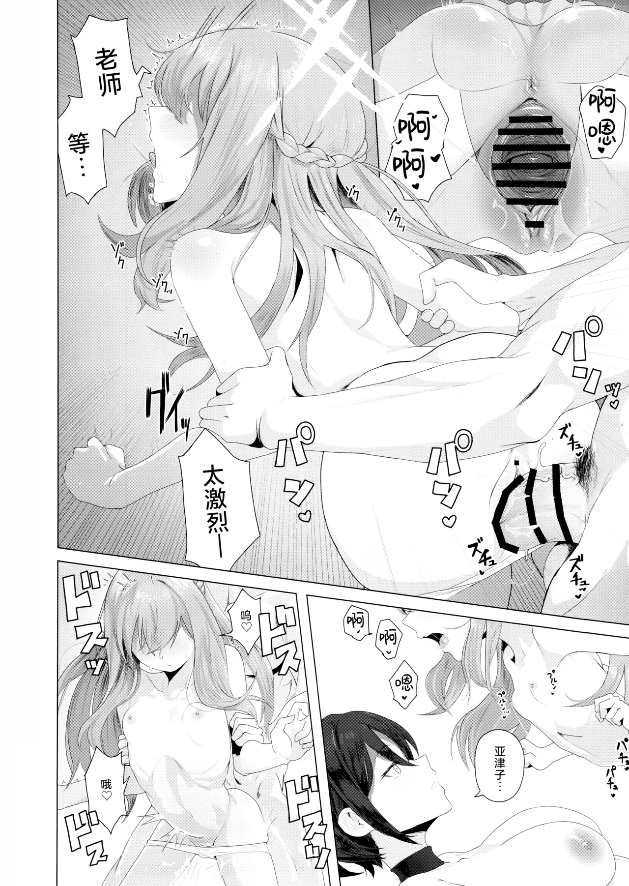 Fusoroi no Nimaigai - The two unpaired bivulvas | 不成对的双壳贝 20
