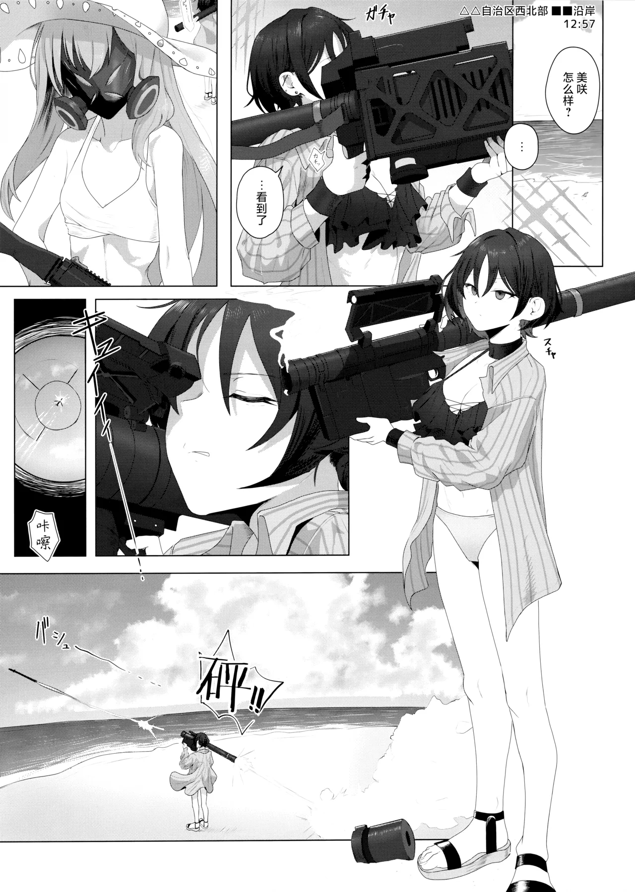 Fusoroi no Nimaigai - The two unpaired bivulvas | 不成对的双壳贝 3