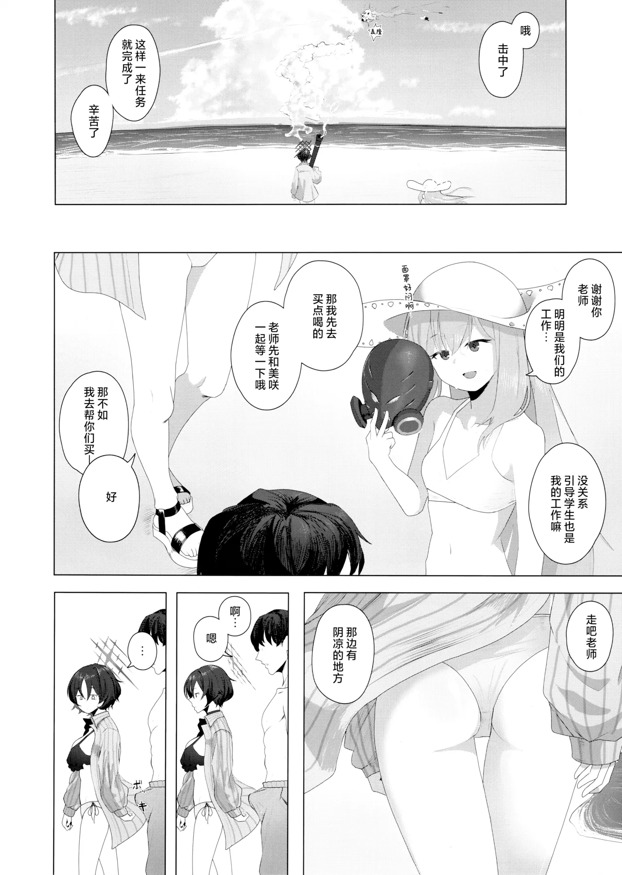 Fusoroi no Nimaigai - The two unpaired bivulvas | 不成对的双壳贝 4