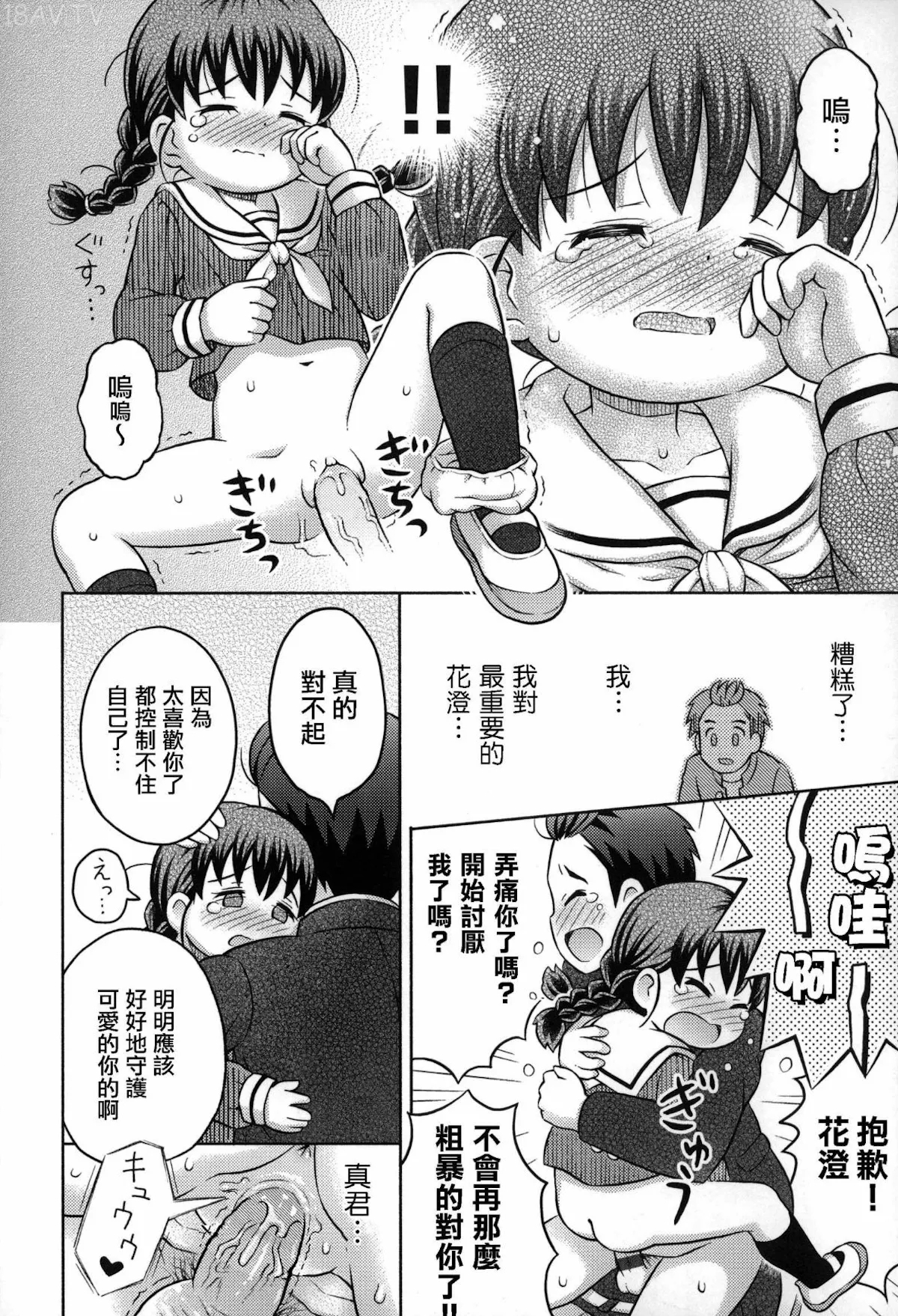 Daihakken!! Anoko no Hadaka de Mirareru Hon | Great discovery! A magazine with her nudes! - Page 19