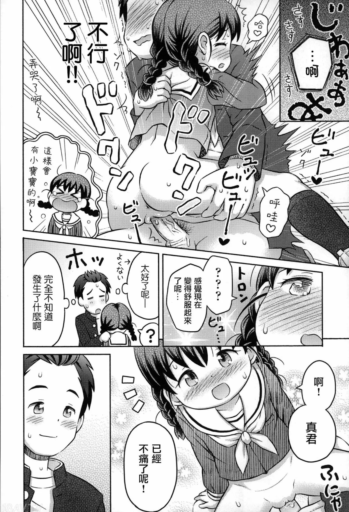 Daihakken!! Anoko no Hadaka de Mirareru Hon | Great discovery! A magazine with her nudes! - Page 21