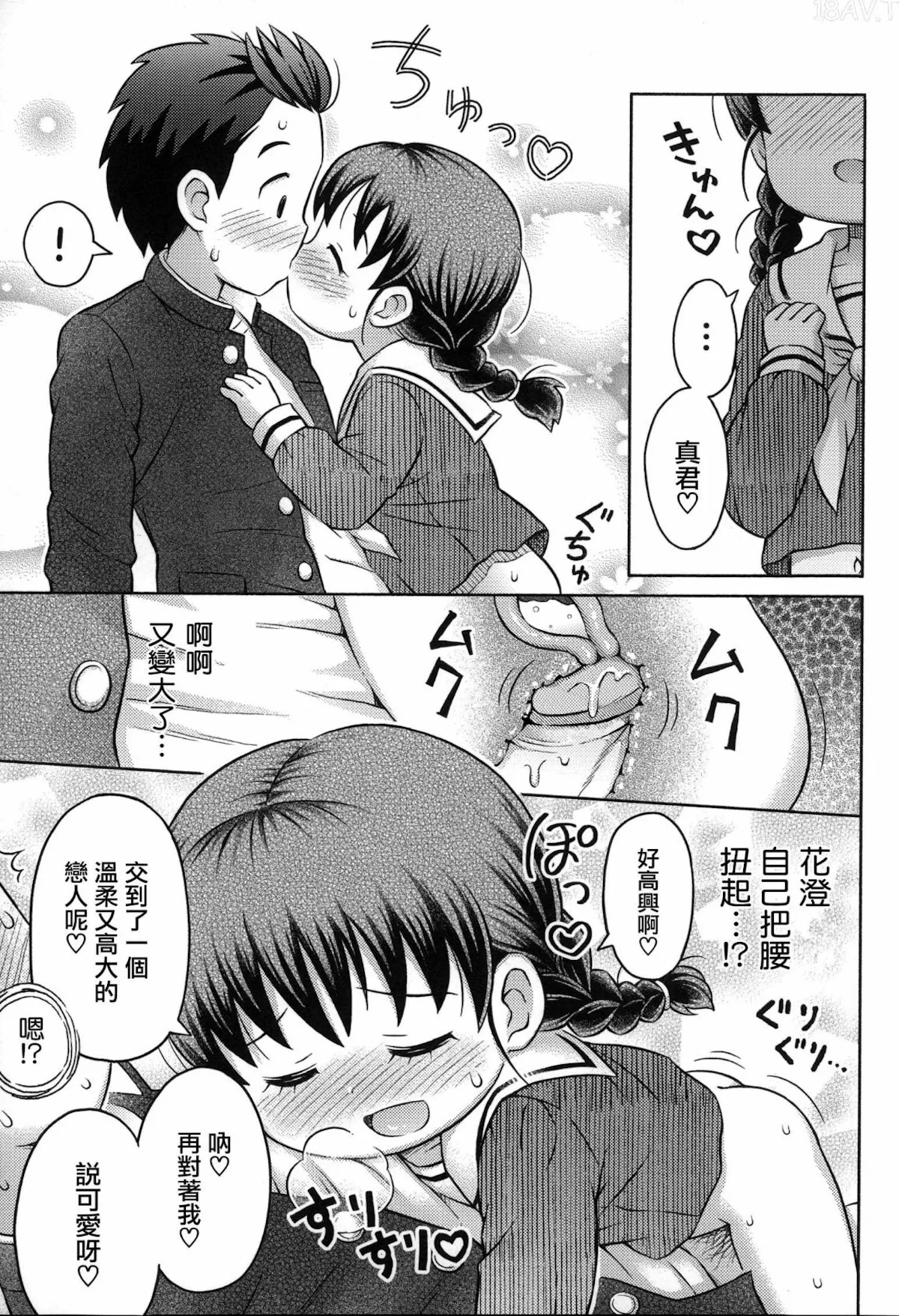 Daihakken!! Anoko no Hadaka de Mirareru Hon | Great discovery! A magazine with her nudes! - Page 22