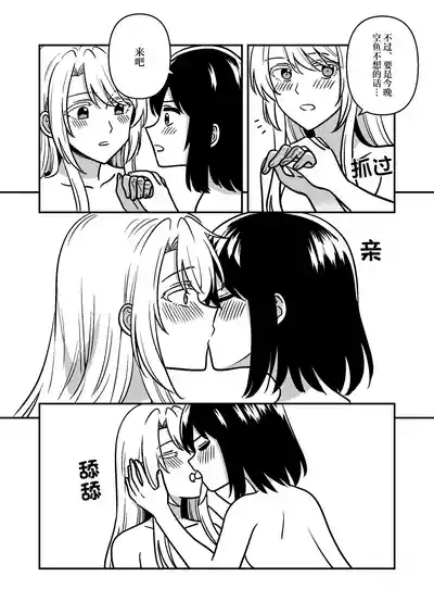 Isshuukan Nue Day | 一整周鵼Day 10