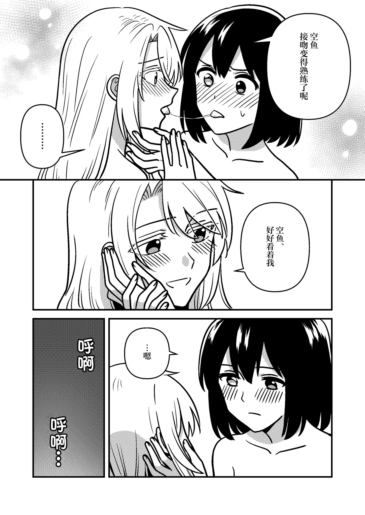 Isshuukan Nue Day | 一整周鵼Day - Page 11