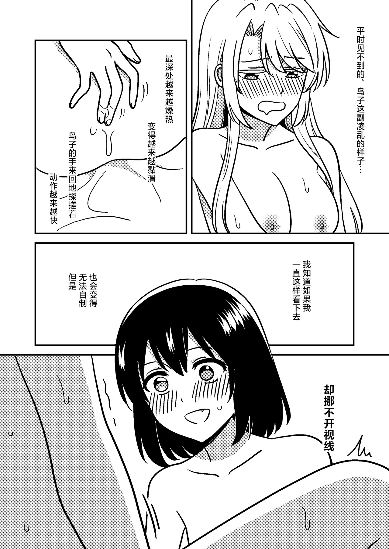 Isshuukan Nue Day | 一整周鵼Day - Page 13