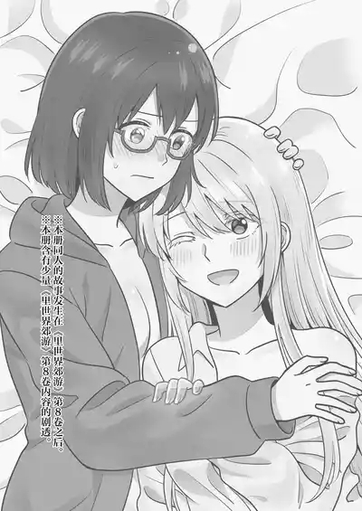 Isshuukan Nue Day | 一整周鵼Day 2