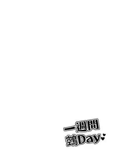 Isshuukan Nue Day | 一整周鵼Day 3