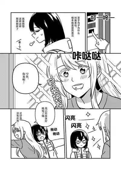 Isshuukan Nue Day | 一整周鵼Day 6