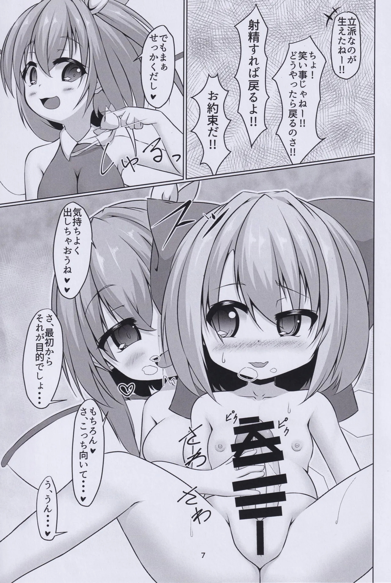 Fantastic Dai.-Cir. Zone - Page 6