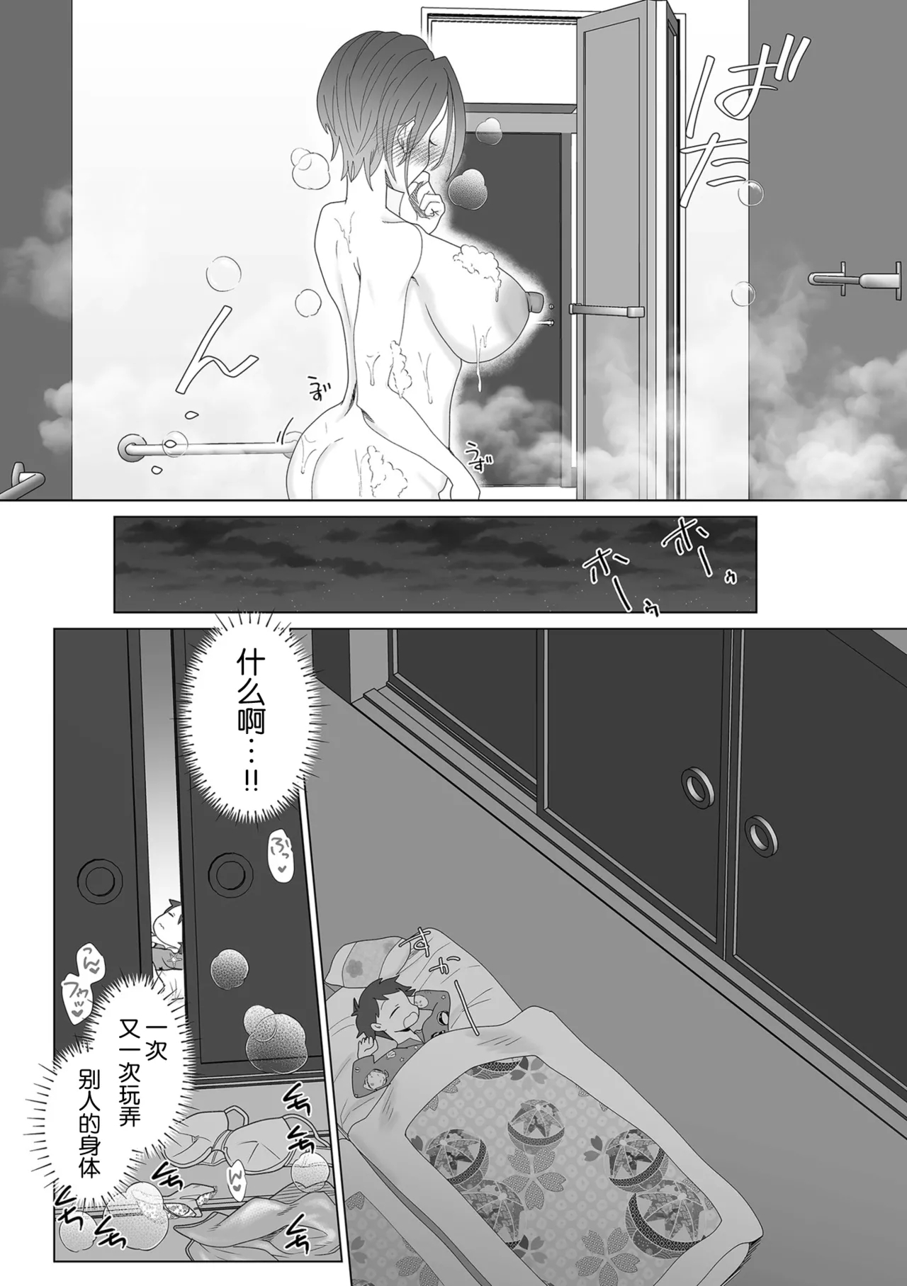 Gimai ni Netorareru 12