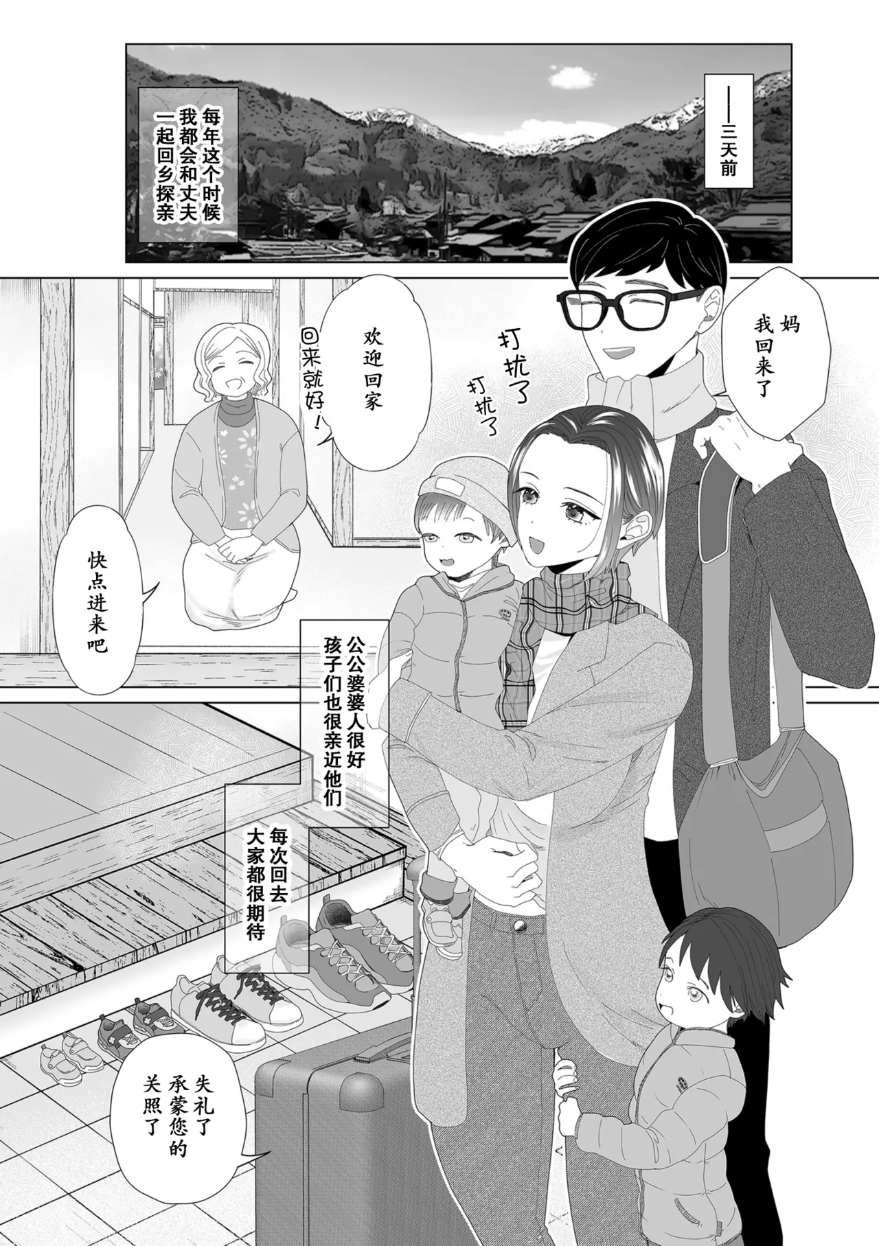 Gimai ni Netorareru 1