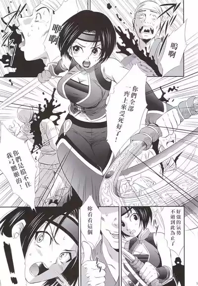 Sonshoukou Muzan 4