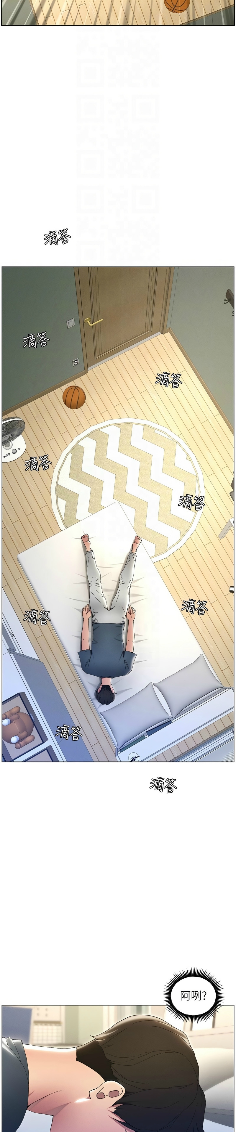 兄妹的秘密授课／A Secret Lesson With My Younger Sister 1-28 - Page 32