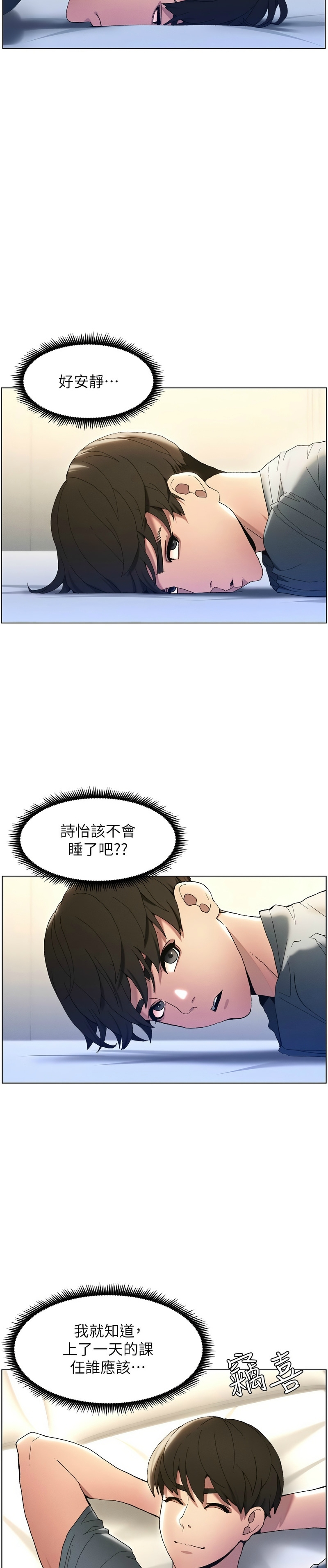 兄妹的秘密授课／A Secret Lesson With My Younger Sister 1-28 - Page 33