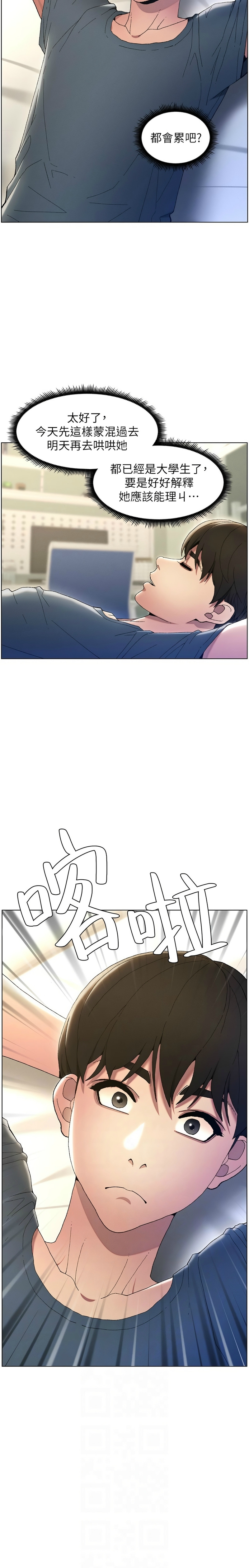 兄妹的秘密授课／A Secret Lesson With My Younger Sister 1-28 - Page 34