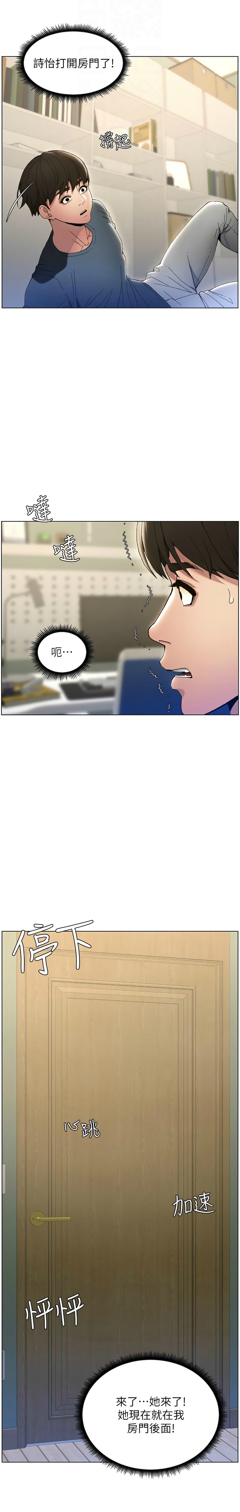 兄妹的秘密授课／A Secret Lesson With My Younger Sister 1-28 - Page 35