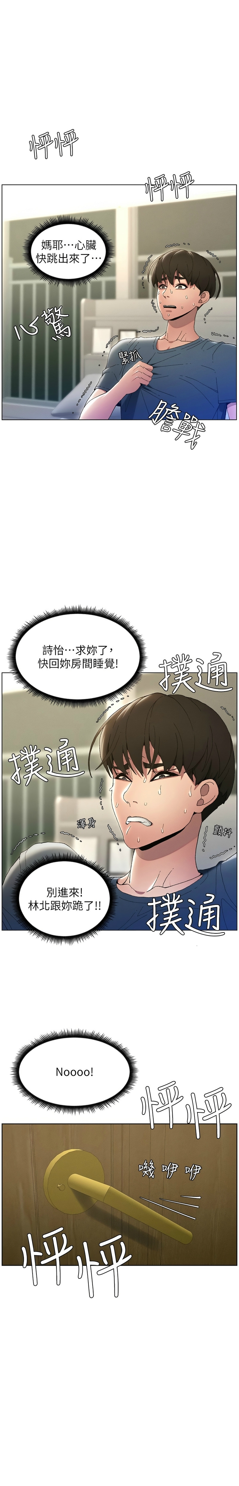 兄妹的秘密授课／A Secret Lesson With My Younger Sister 1-28 - Page 36