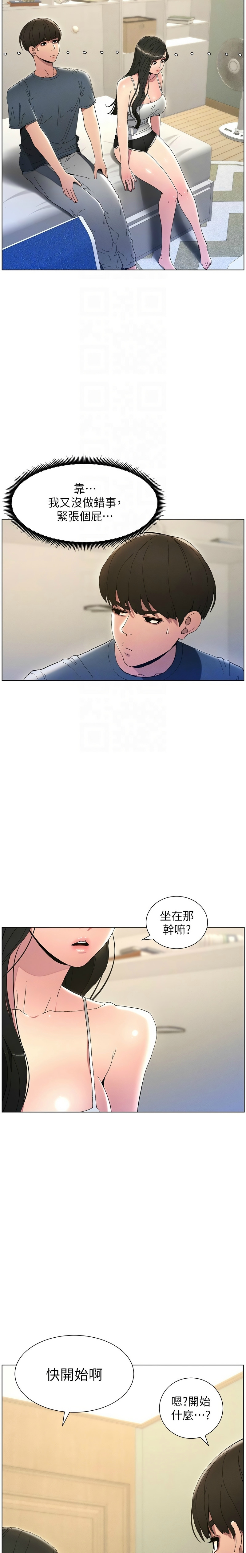 兄妹的秘密授课／A Secret Lesson With My Younger Sister 1-28 - Page 40