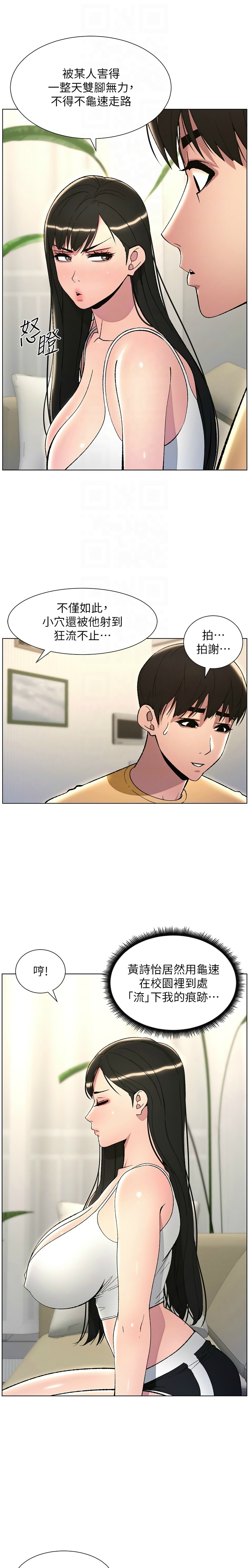 兄妹的秘密授课／A Secret Lesson With My Younger Sister 1-28 - Page 595