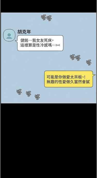 兄妹的秘密授课／A Secret Lesson With My Younger Sister 1-28 9