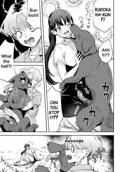 Inu ni NTRrechimatta | I got NTR'd by a dog. 5